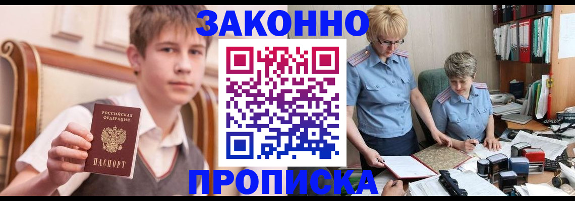 временная регистрация для школы в Ряжске