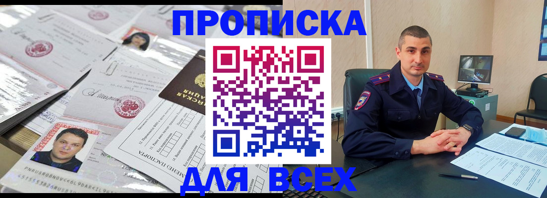 где прописаться в Ряжске