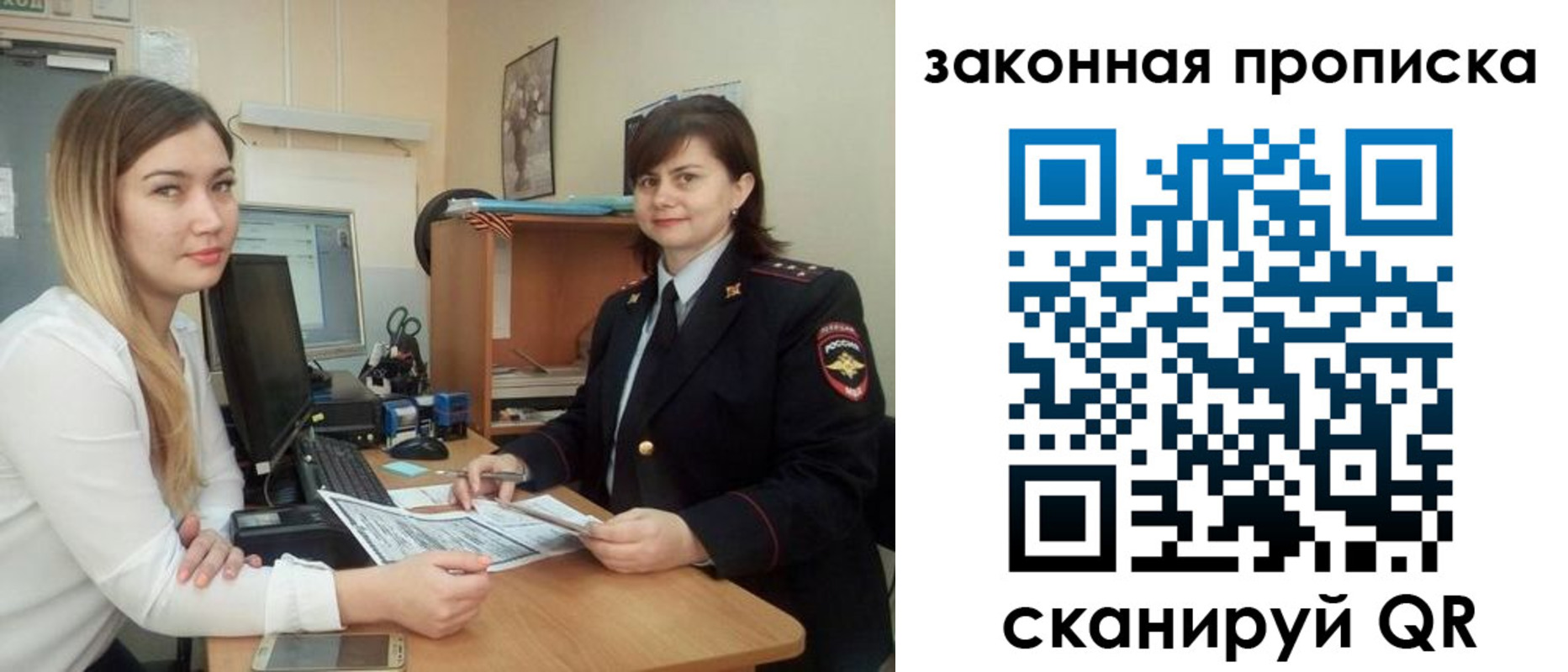 прописка паспорт в Ряжске