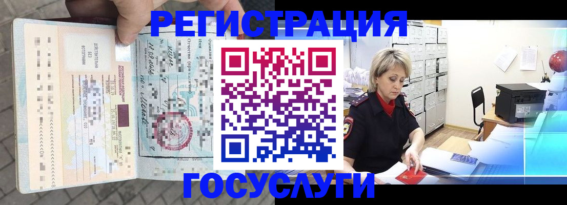 временная регистрация недорого в Ряжске