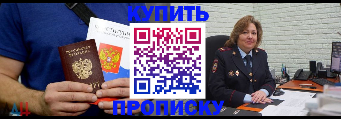 временная регистрация купить в Ряжске