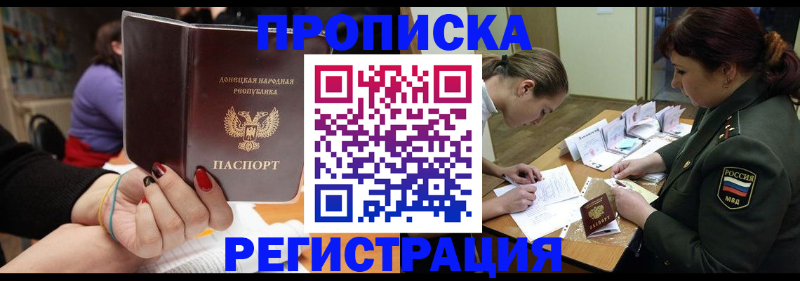 прописка ребенка в Ряжске