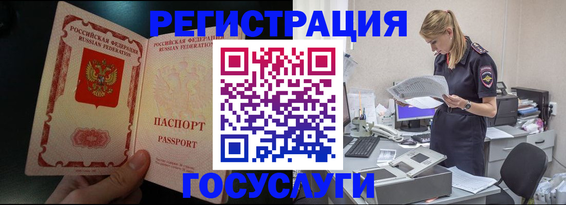 прописка для работы в Ряжске