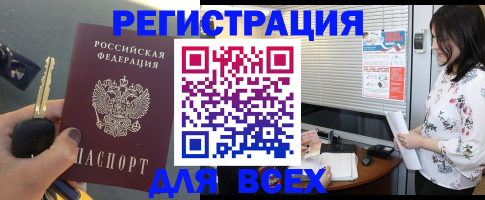 прописка для школы в Ряжске