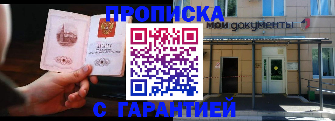 временная регистрация законно в Ряжске