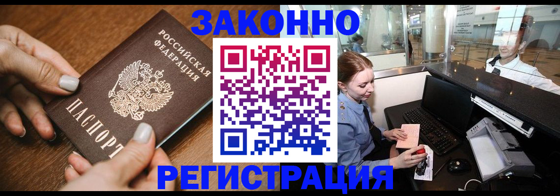 прописка для школы в Ряжске