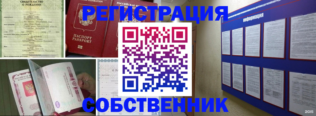 временная регистрация гарантия в Ряжске