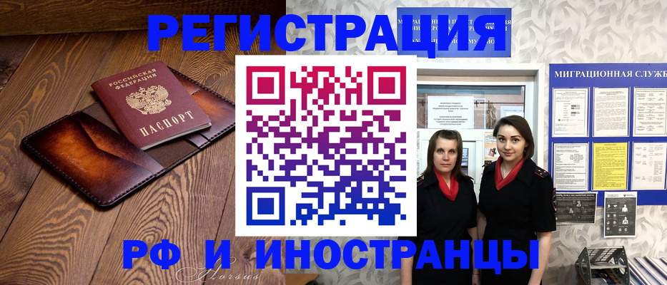 купить прописку в Ряжске