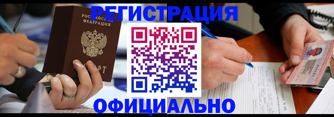 регистрация в Ряжске